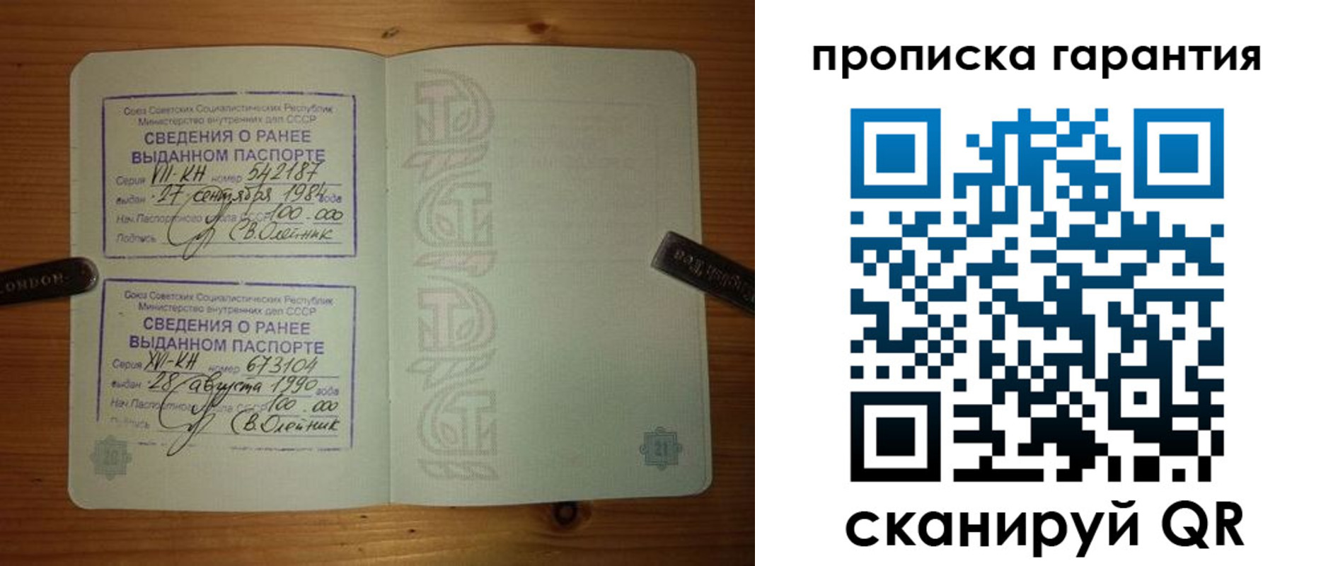 где прописаться в Старом Осколе