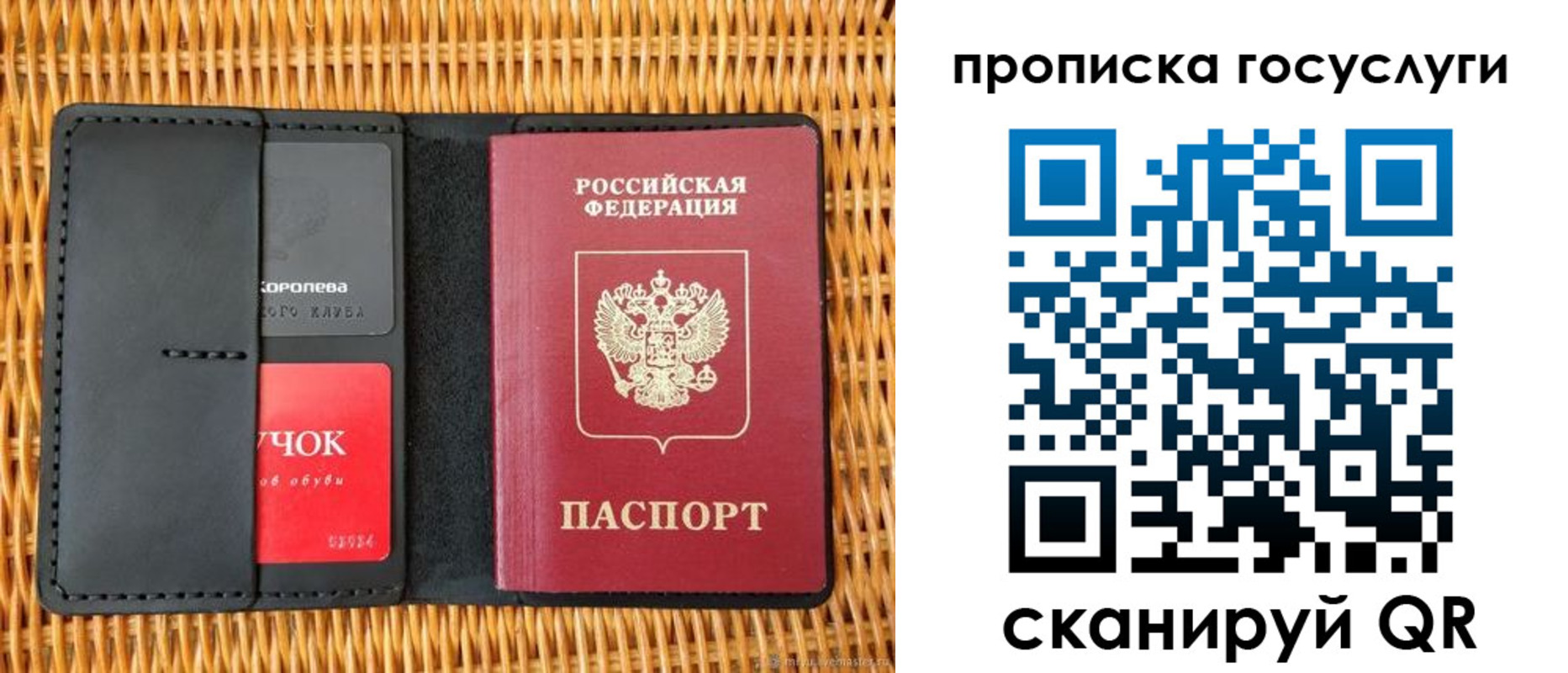 прописка для кредита в Старом Осколе