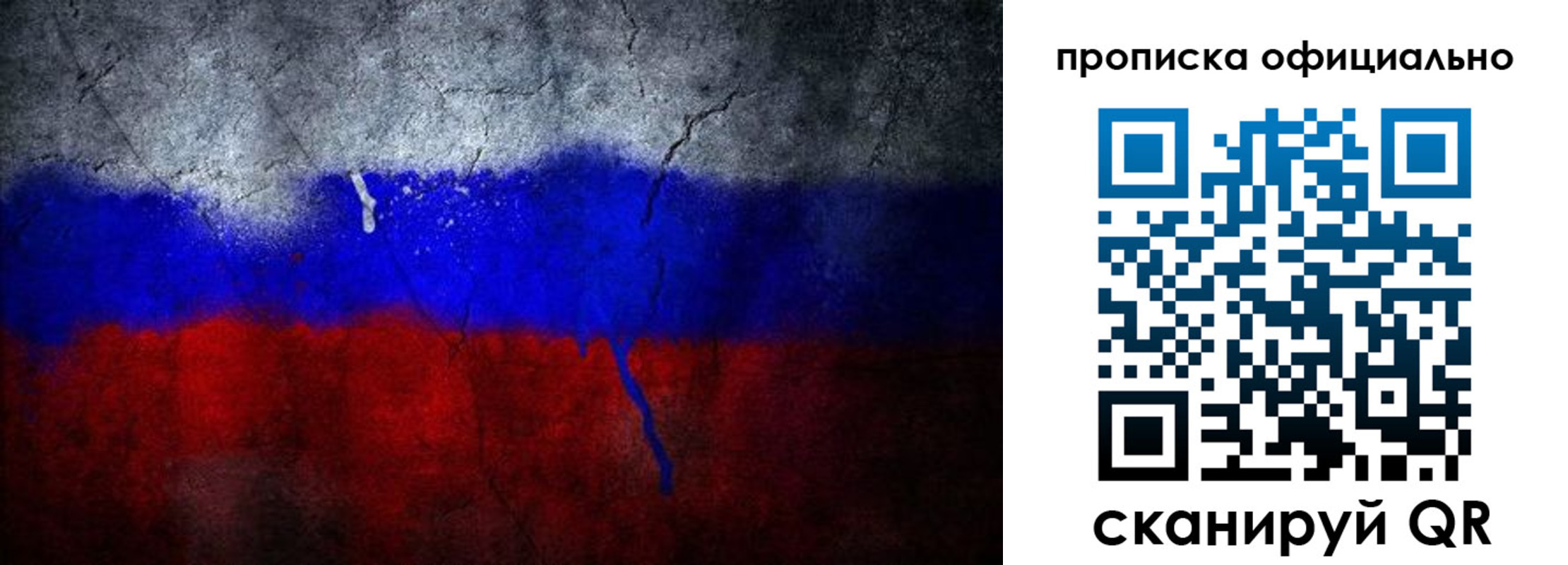 временная регистрация для всех в Старом Осколе