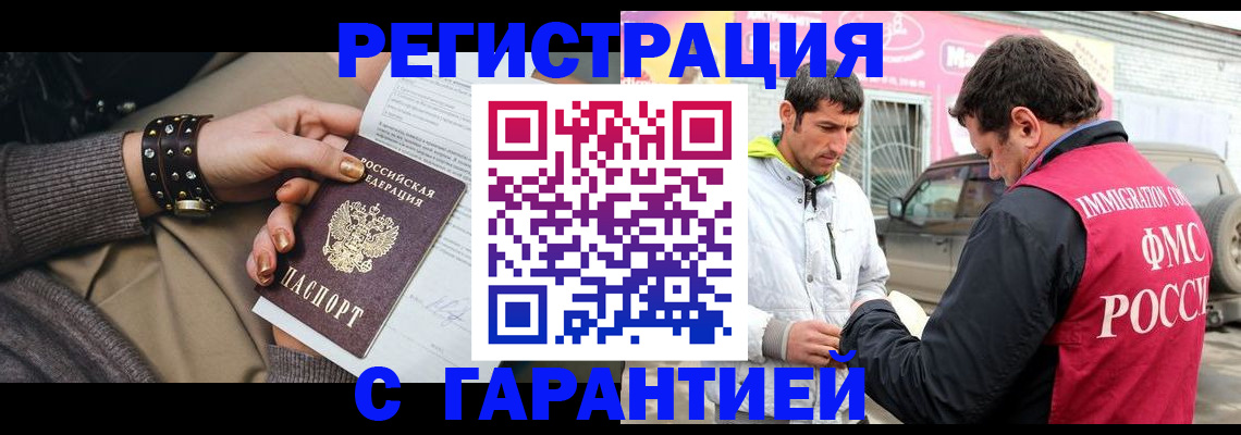 временная регистрация поиск в Старом Осколе