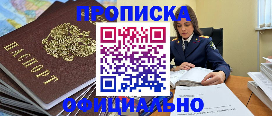 миграционный учет в Старом Осколе
