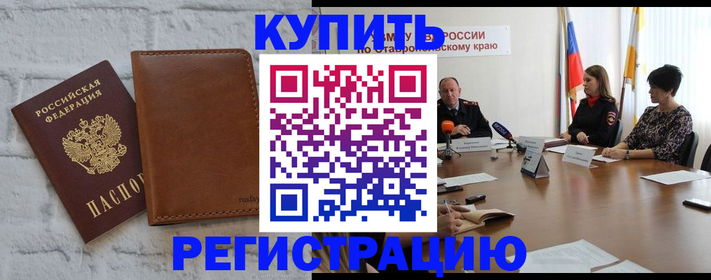 временная регистрация гарантия в Старом Осколе