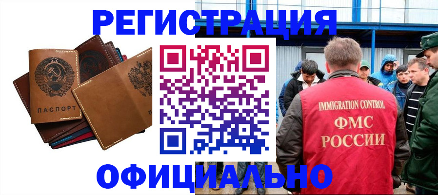 временная прописка в Старом Осколе