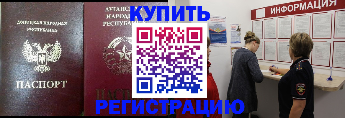 миграционный учет в Старом Осколе