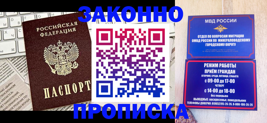 миграционный учет в Старом Осколе